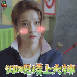 张雪迎搞怪仰观楼上大神soogifsoogif出品gif动图_动态图_表情包下载