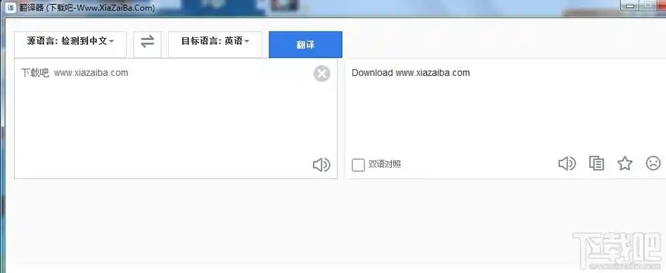 中英文转换器英汉翻译器在线版下载10免费版