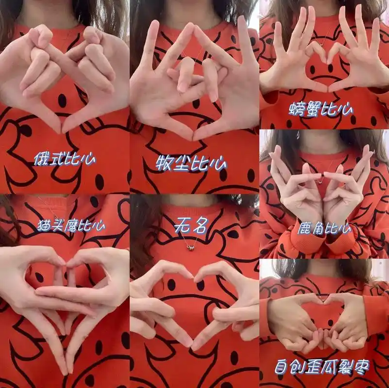 俄式比心  我学会了 手也学废了 最后一个不要轻 - 抖音