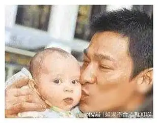 刘德华怎么也没料到,当年亲了一个婴儿,长大后却把他踢下神坛