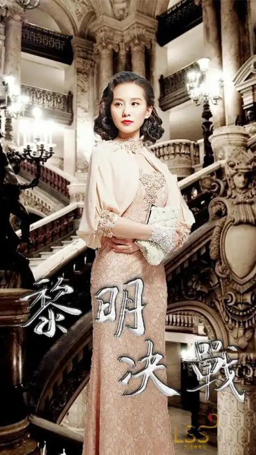 刘诗诗 黎明决战剧照