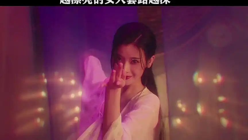 越漂亮的女人越危险#唐门美人江湖 #电影唐门美人江湖