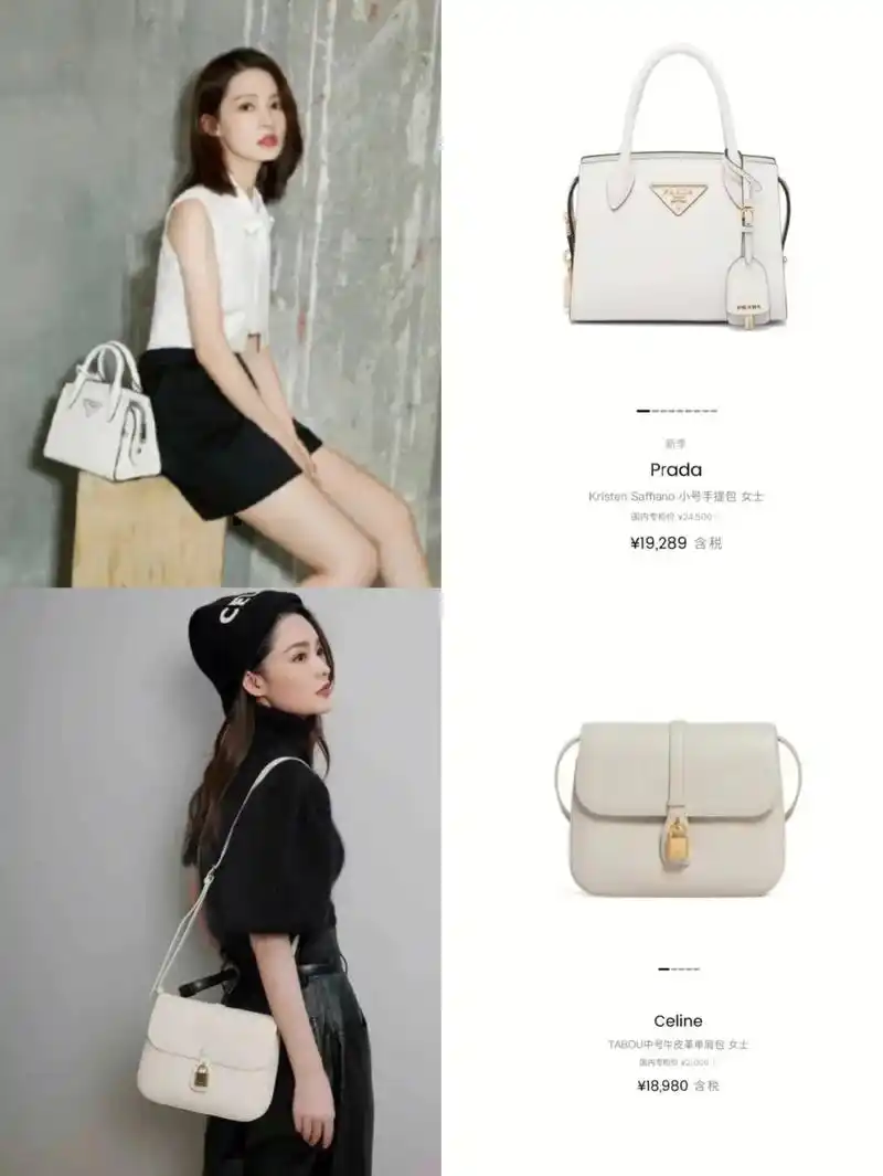 李沁的12款包包