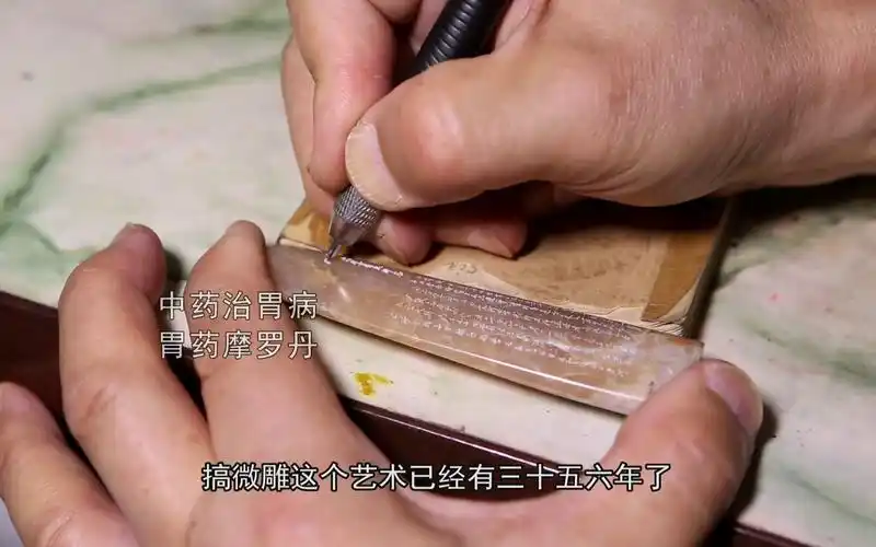 高能才艺微雕大师王天明能在头发上刻字