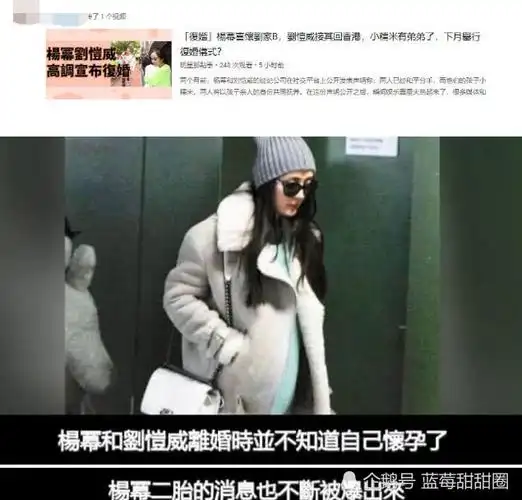 杨幂高调宣布已怀二胎,杨幂二胎