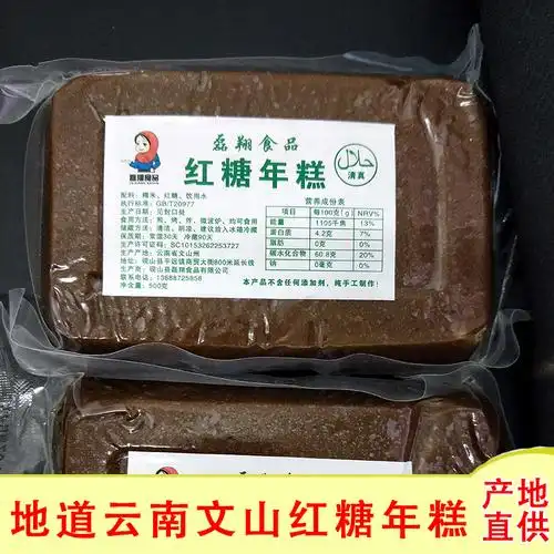 热销炸的年糕片