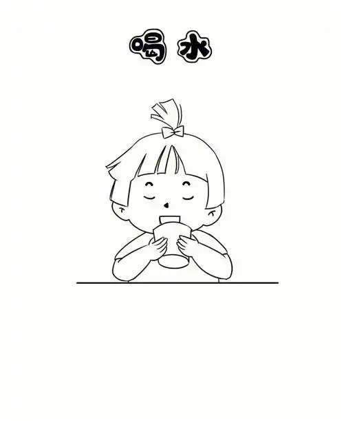 幼儿园一日生活流程图