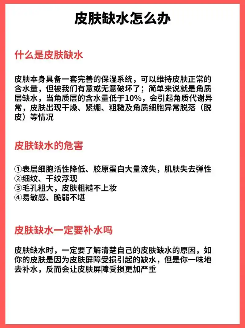 如何正确给皮肤补水#护肤 #补水 #干货分享  - 抖音