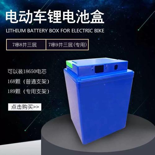 定制电动车锂池盒4电8v60v20a牛3a小电动车m1锂电池外壳电瓶箱盒