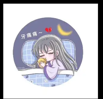 24不甘(牙疼版)惨兮兮的公子快点好起来