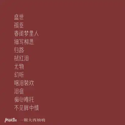 好听不易撞的网名