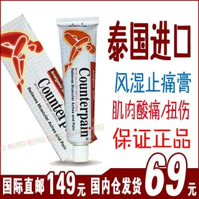 泰国消炎镇痛药膏 风湿关节炎颈椎腰腿痛肌肉酸痛伤痛膏药贴日本