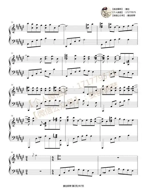 失落沙洲 我是歌手版 徐佳莹 钢琴谱 五线谱