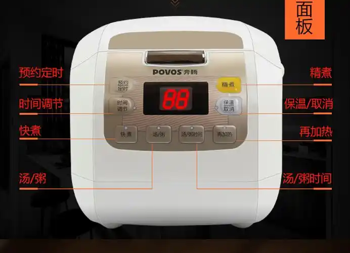 奔腾(povos)电饭煲电饭锅4l智能预约方形电饭煲4-6人fn496