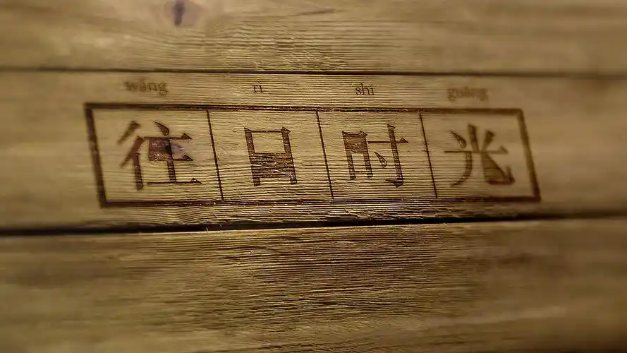 往日时光餐饮品牌logo提案