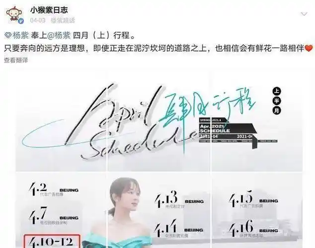 第二次录制即将开启,飞行嘉宾行程已出,人选出乎意料_杨紫_张艺兴