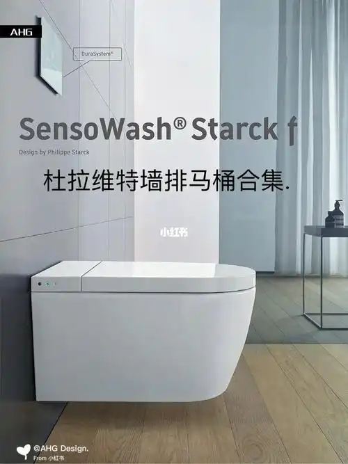 杜拉维特墙排马桶合集