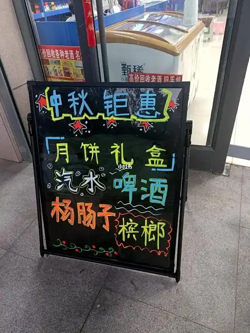 荧光板手绘  #手抄报  #中秋海报  #中秋板报更新啦