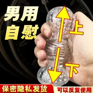 透明飞机杯男性自慰器性用品男用新款男人的性用工具插入撸管专用