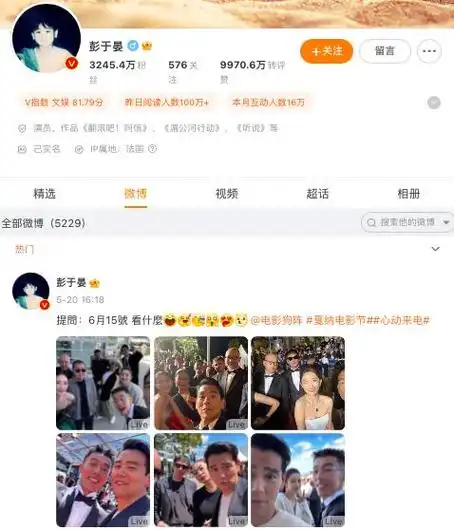 彭于晏:在戛纳张钧甯:在米兰杨丞琳:在开演唱会林志颖:在唱歌阿信:在