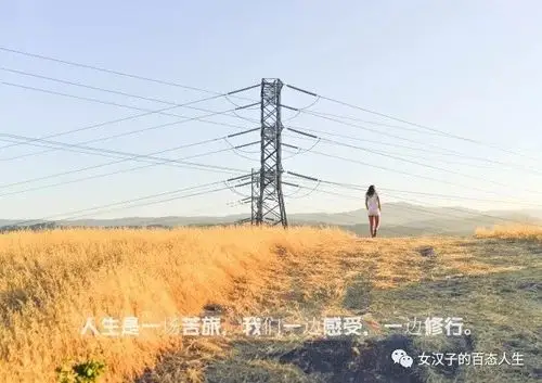 很现实的人生感悟经典句子