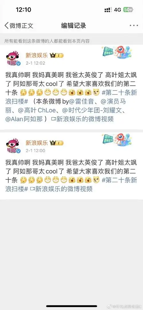 投:这是刘耀文自己写的宣传文案吗?