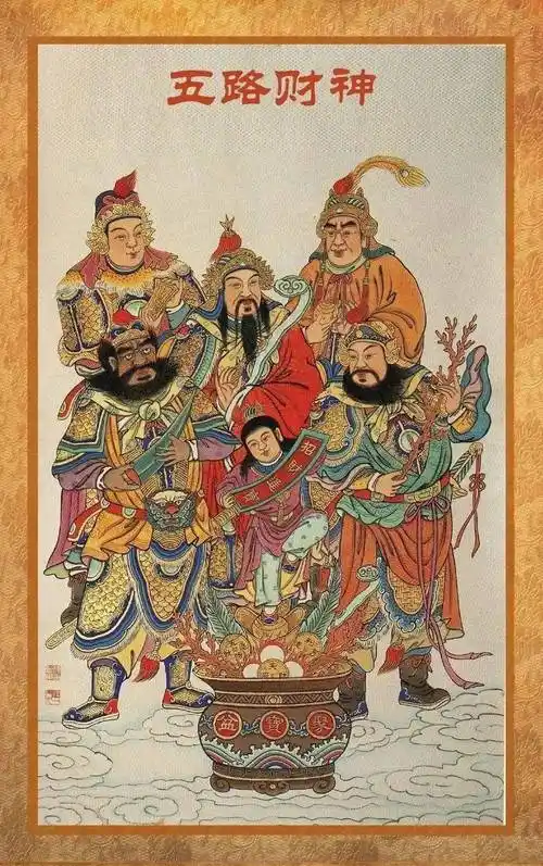 赵公元帅_民间_钟馗