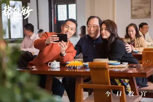 《都挺好》剧照