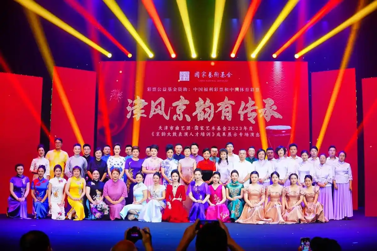 国家艺术基金《京韵大鼓表演人才培训》第一阶段成果展示专场演出