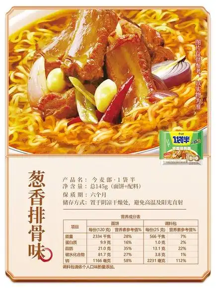 今麦郎一袋半方便面整箱红烧牛肉面袋装不辣泡面速食面大份量面饼_爱