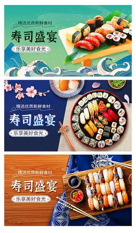 电商淘宝日式寿司饭团美食复古风海报-源文件