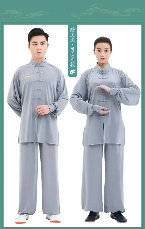 李宁太极服女春夏款练功服男冰雪丝太极拳晨练武术服表演服装 男女