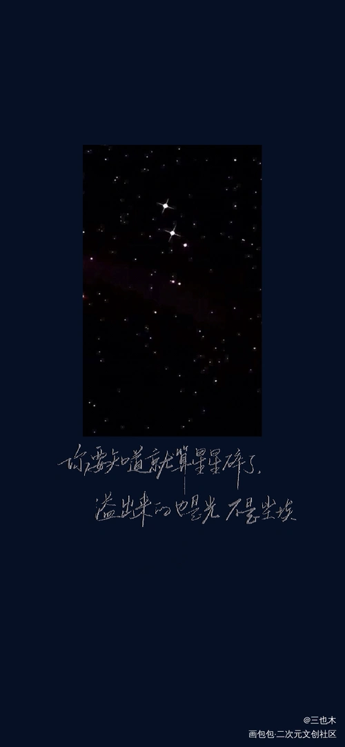 手机壁纸—人设_我只喜欢你的人设原耽语录自习我要上首推字体设计见