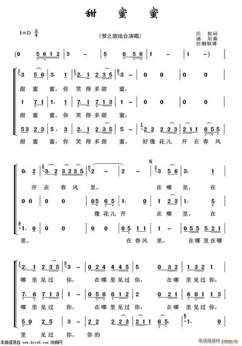 甜蜜蜜重唱歌曲100首