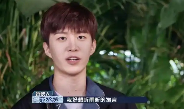 刘雨昕谈初印象,意外暴露对范丞丞私下称呼,娜娜听完脸色都变了