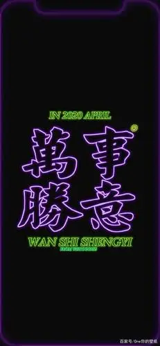 第103期,iphone荧光壁纸