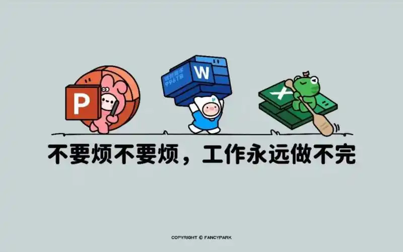 3月打工人办公分区电脑壁纸