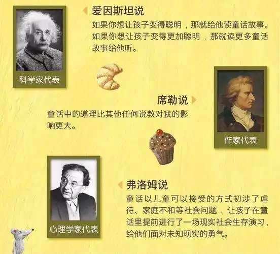 让孩子变聪明的方法爱因斯坦说了这7个字