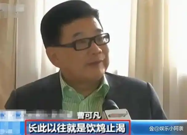 曹可凡:吃原味大肠走红,与薛之谦结怨,《金星秀》停播与他有关