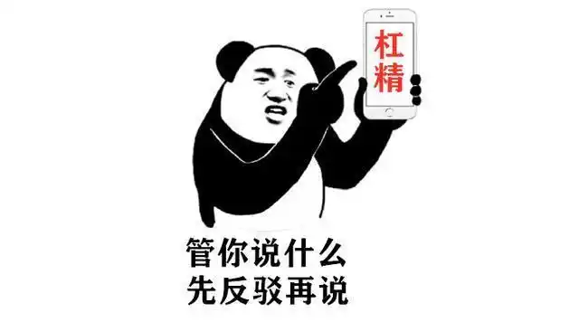 三国杀:所有技能都存在负面效果?听听"杠精"怎么说