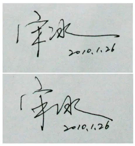 设计个性签名 宋冰