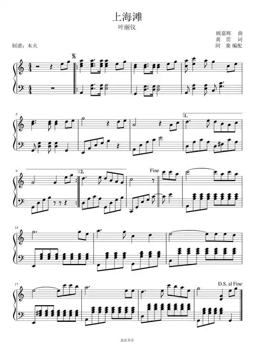 上海滩-c调简单版钢琴谱-虫虫钢琴
