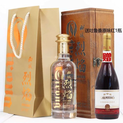 新疆葡萄酒西域烈焰葡萄蒸馏酒沙地52度500ml木盒白兰地