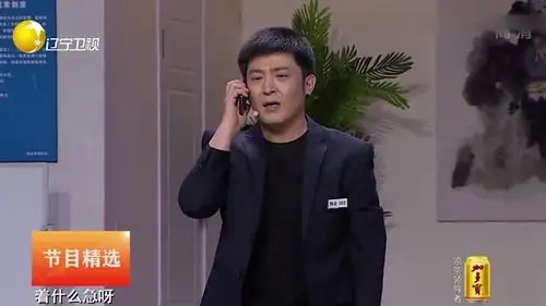 【一点资讯】喜剧小品《好人1 1》,孙涛犯错准备畏罪潜逃?