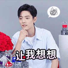 肖战可爱表情包新鲜出炉 小飞侠速来收图