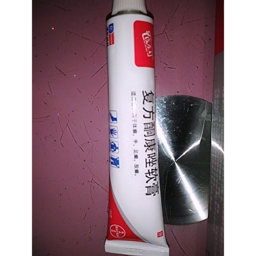 > 暂时下架 皮康王 复方酮康唑软膏 20g 体癣 手足癣股癣商品评价 >