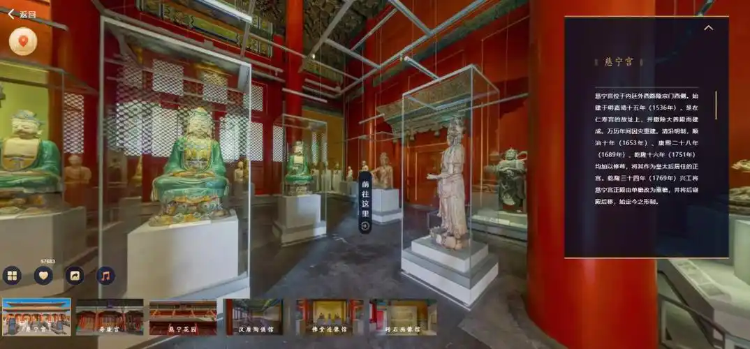 良心网站全程vr俯视在家就能看遍故宫全景