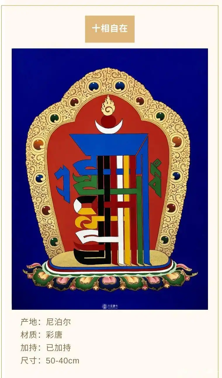 十相自在|藏传佛教传承千年的祥瑞图腾