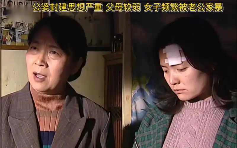 命案十三宗软弱2公婆封建思想严重父母软弱女子频繁被老公家暴