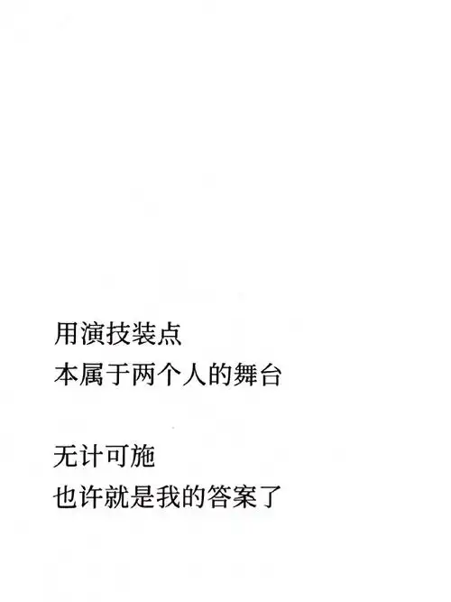 文字遇上马嘉祺这个人总会变得更有魅力    「四周年pb  文字部分」